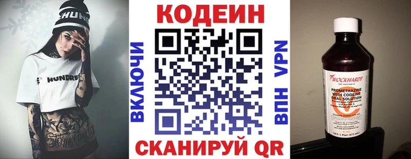 Codein Purple Drank  Сортавала 